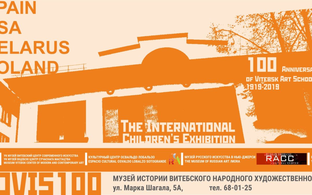 Открытие Международной детской выставки «100-летие Витебской художественной школы 1919-2019»