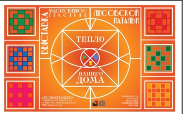 «Тепло нашего дома»