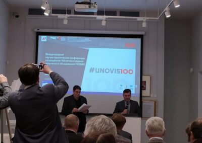 Конференция #UNOVIS100