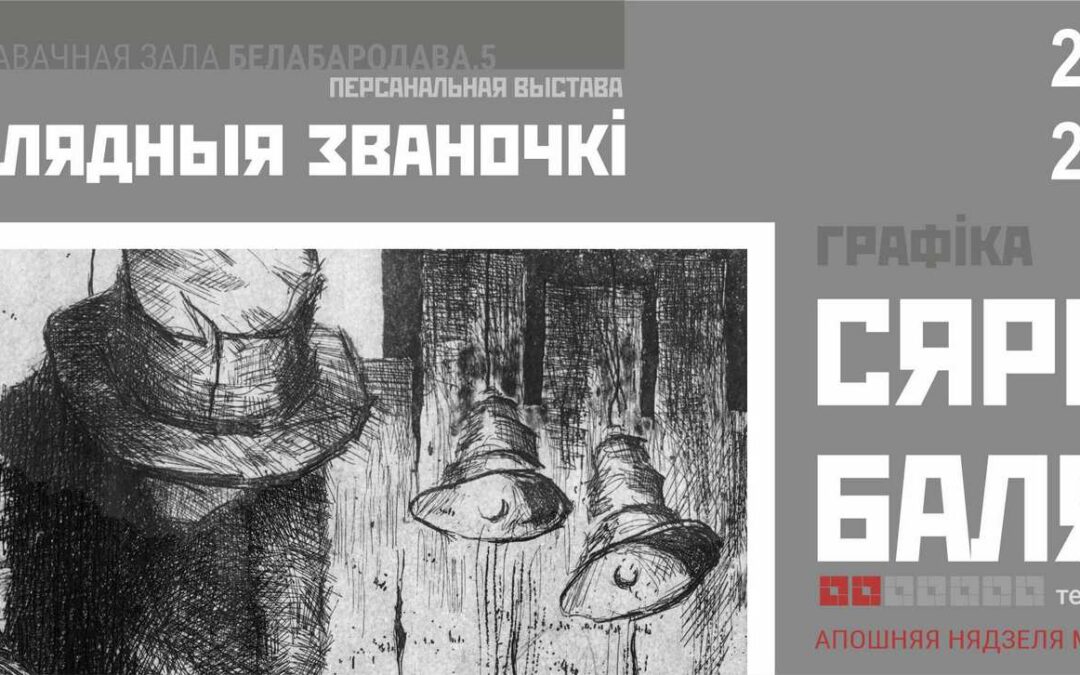 Афорты Сяргея Балянка