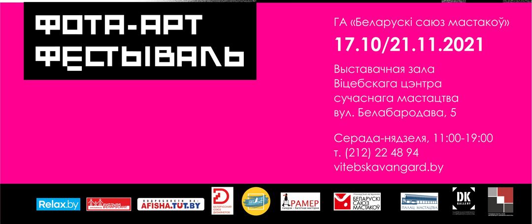 “МОСТ-21”: падарожжа ў часе і прасторы 