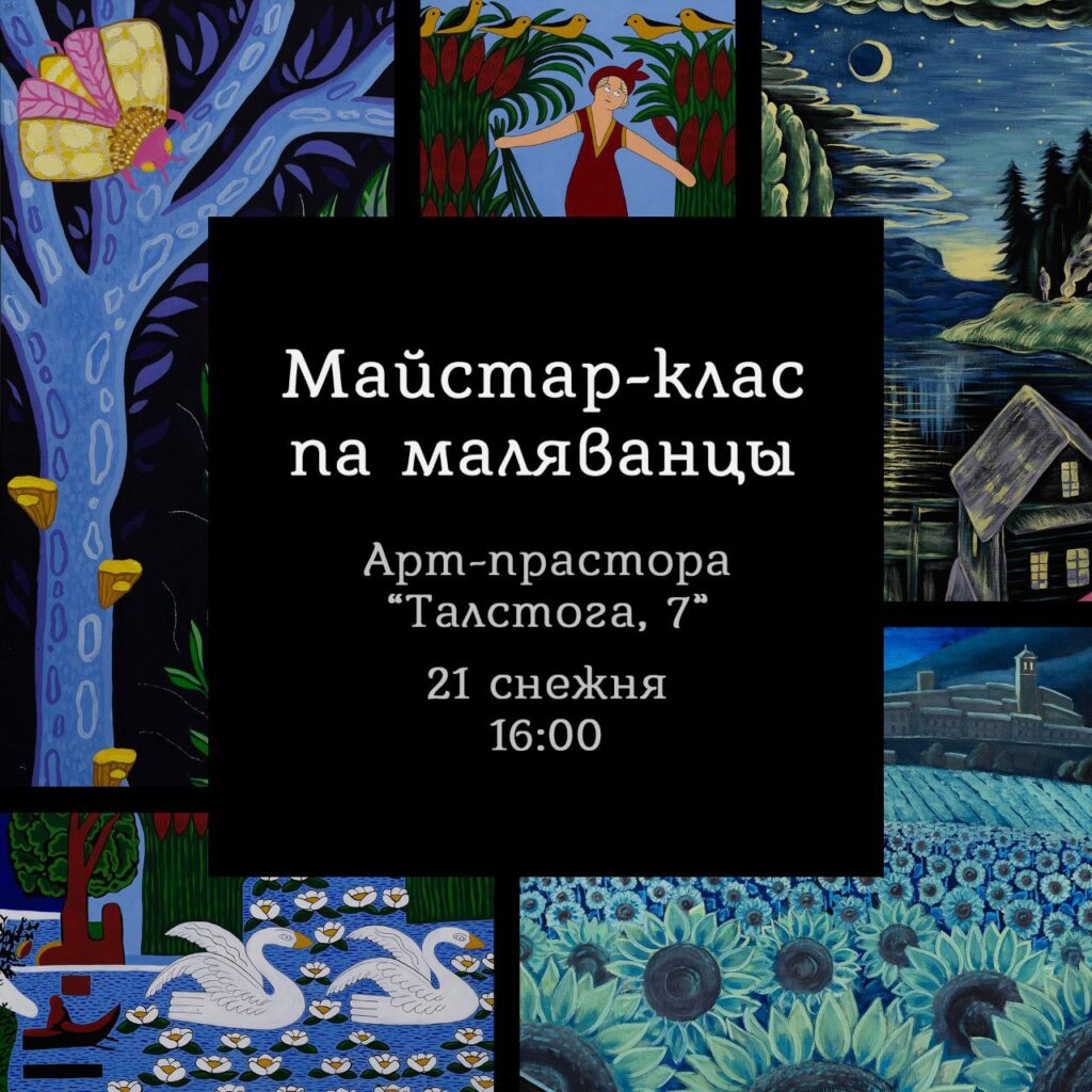 Калядны праект “Выцінанкі-маляванкі”