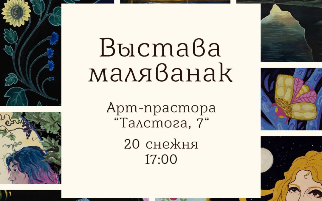 Калядны праект “Выцінанкі-маляванкі”