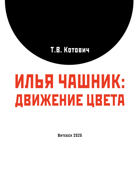 Библиотека